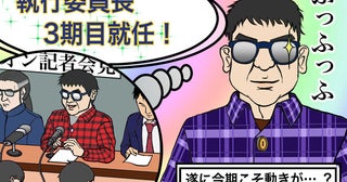 ウーバーイーツユニオン執行委員長に再任。3期目となるこれから1年の目標は？【チャリンコ爆走配達日誌】