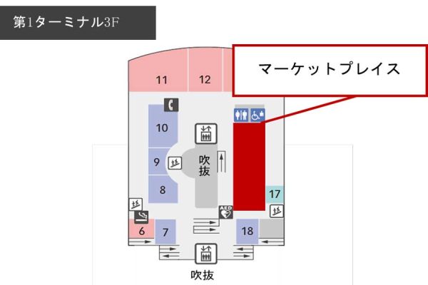 羽田空港T1、「PLAZA」がリニューアルオープン