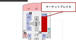 羽田空港T1、「PLAZA」がリニューアルオープン