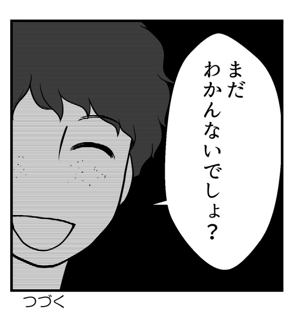 「角度が違っただけじゃない？」赤ちゃんの性別が女の子とわかったのに認めてくれない夫…その理由は？