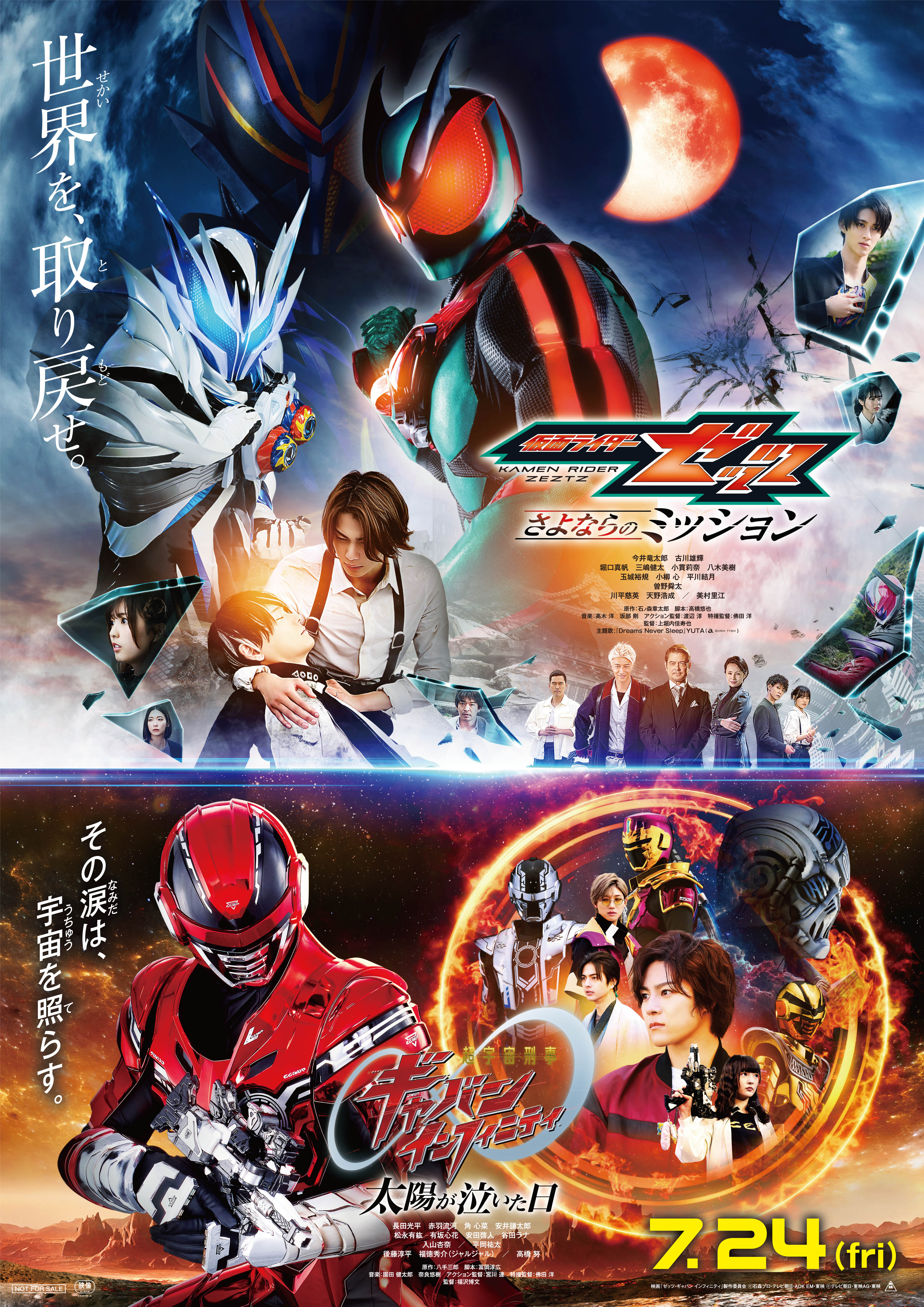劇場版「仮面ライダーゼッツ」主題歌をTVシリーズに続き「NCT 127」YUTAが担当本予告映像＆ビジュアル公開