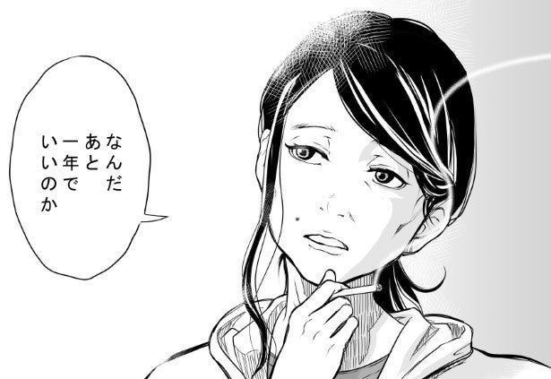限界介護の36歳娘「あと何年生きたい…？」→深夜3時33分のテレビに現れた黒服の男が迫る“究極の選択”に「泣けました」【作者に聞く】