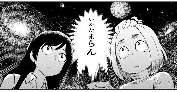 冷蔵庫に「いかめし」発見！？カットしてみたらナニコレ？／いながらツーリズム 1（3）