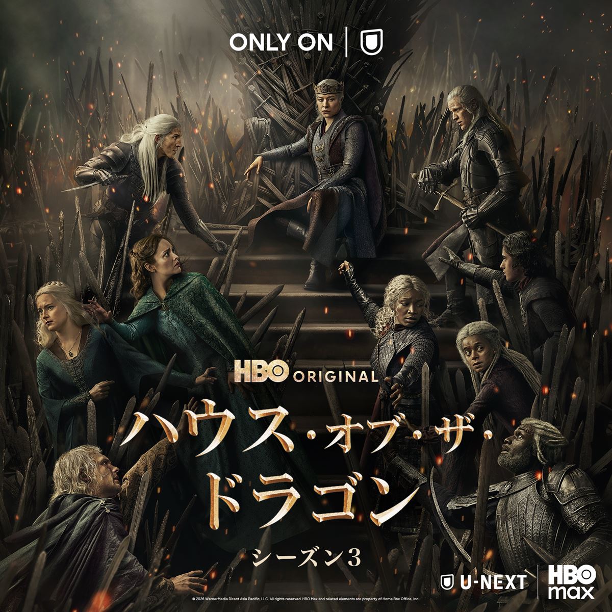 『ハウス・オブ・ザ・ドラゴン〈シーズン3〉』6月U-NEXTで独占配信ティザー予告も公開