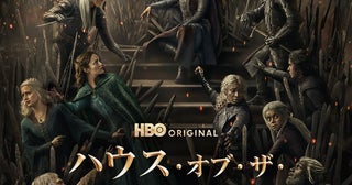 『ハウス・オブ・ザ・ドラゴン〈シーズン3〉』6月U-NEXTで独占配信ティザー予告も公開