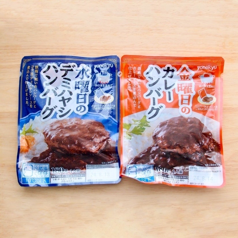 ネーミングいいね！ごはんにかけるダケ！【コストコ】 温めるだけでうまい「ハンバーグアソートセット」 - Ameba News [アメーバニュース]