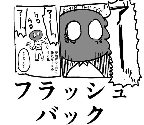 子供時代の性被害の記憶がフラッシュバック…“トラウマ治療”に踏み出した作者の体験記に「勇気もらえた」【漫画】