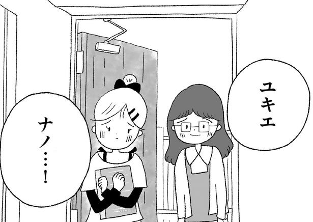 授業ノートを届けに来てくれた親友たち。その夜、不登校中の娘が取った行動とは