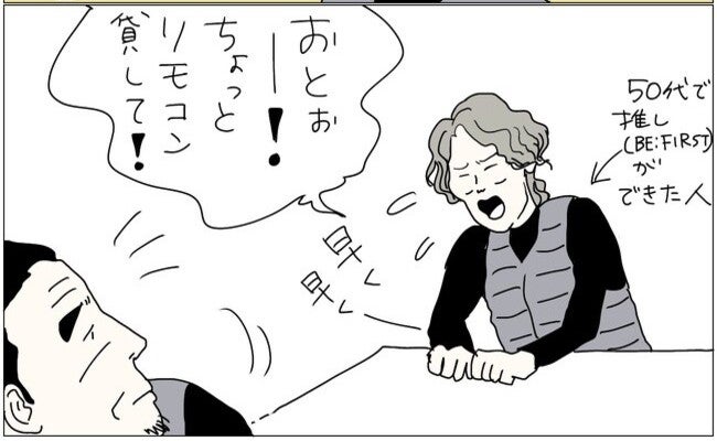 「水戸黄門なんて」推しの歌謡祭を楽しみにしていた私が夫のリモコンに泣いた理由＜五十路日和＞