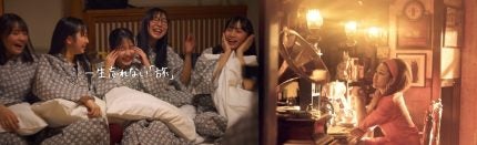 阪急交通社、新CM『すべての旅を、たった一つの旅へ。』公開 JUJUが歌う「Love Me Tender」を採用