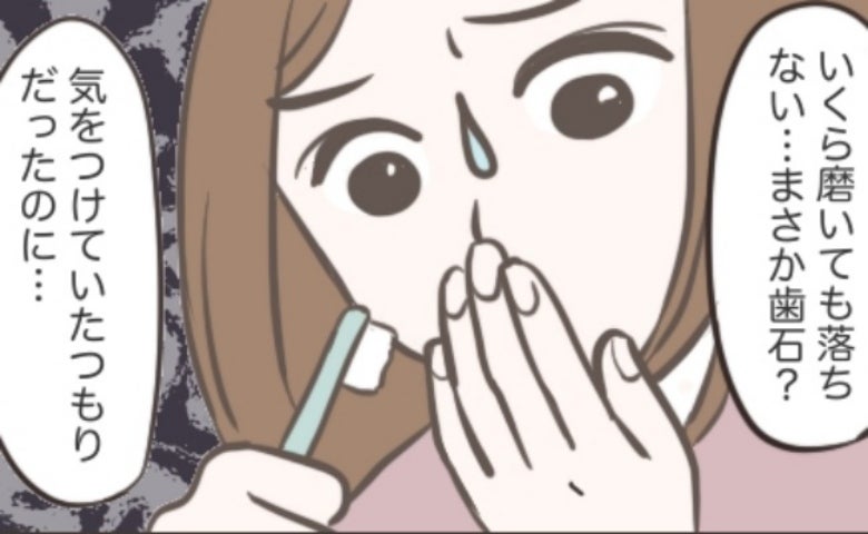 「気を付けていたのに、なんで…」子どもの歯磨き中に気付いた異変。病院を受診した結果…予想外の診断