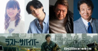 リドリー・スコット監督『ラスト・サバイバー』吹替えに武内駿輔・内田直哉・種崎敦美・井上和彦ら豪華声優陣が集結！