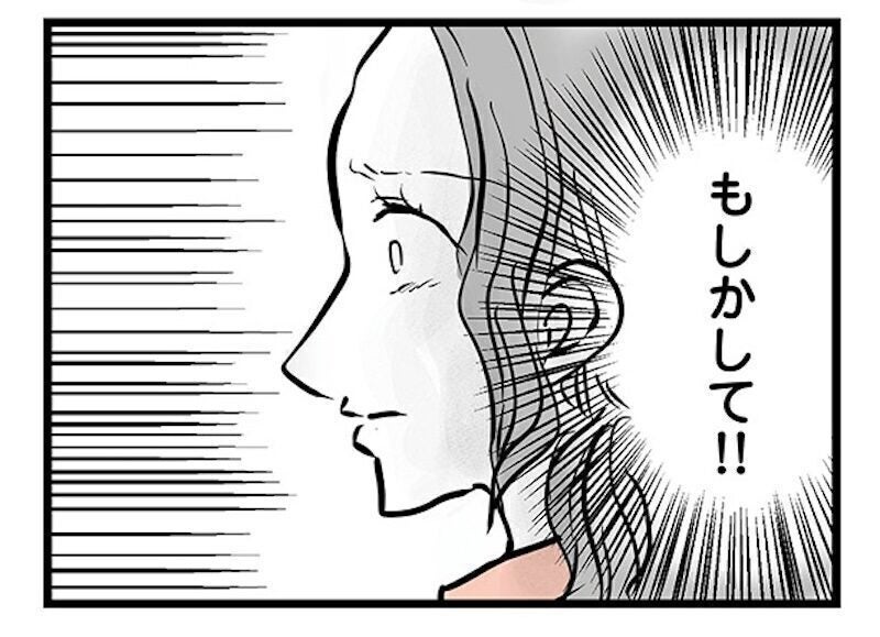急にお金を欲しがるようになった息子「もしかしてこのために？」ようやく合点がいった…