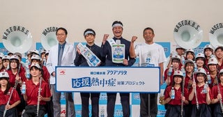 「応援にも、応援が必要だ。」味の素・アクアソリタが掲げる夏の“応援熱中症”のリスクと対策