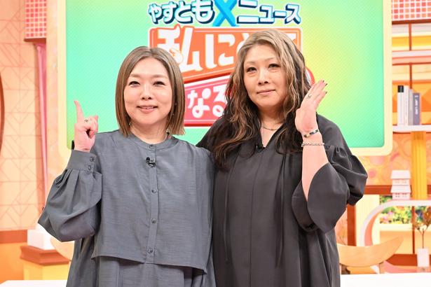海原やすよともこ、「猛暑」＆「最新詐欺」身近なニュースを専門家と深掘り＜やすとも×ニュース＞