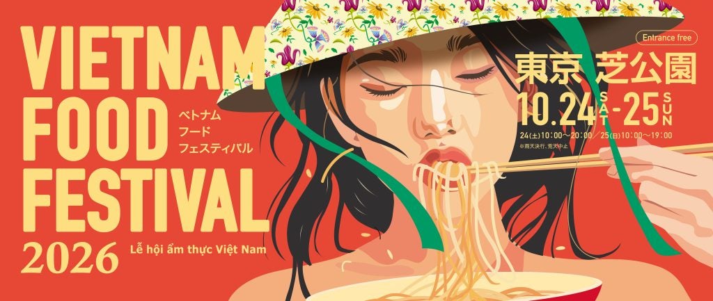 秋の東京でベトナムを楽しむ料理や伝統芸能、トークも