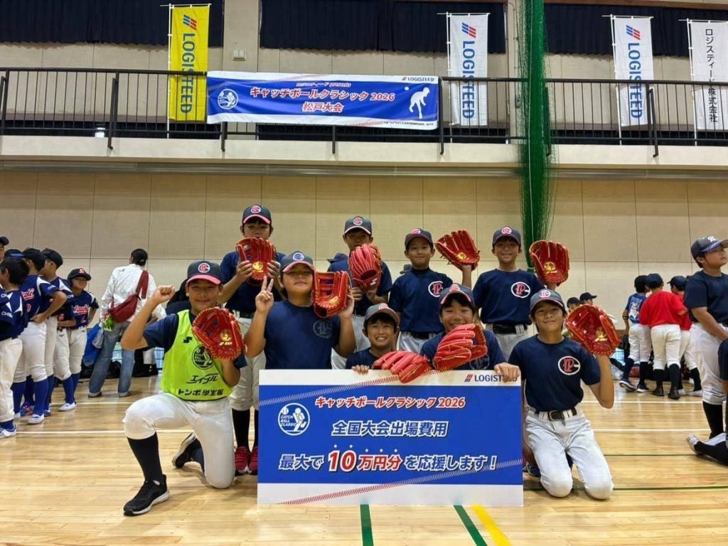 キャッチボールで日本一を競う松戸で白熱の地方大会「ロジスティード presents キャッチボールクラシック 2026 松戸大会」