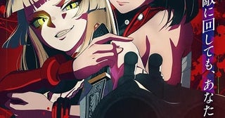 岸誠二×上江洲誠×LAM×ポリゴン・ピクチュアズのオリジナルTVアニメ「Maiden Blood」27年放送謎の姉妹役に佐伯伊織、安齋由香里