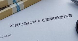 “バツイチ”と言っていた彼氏が既婚者だった…2年付き合った41歳女性の後悔「急に奥さんから連絡がきて…」