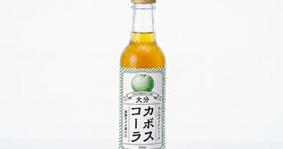 【大分県】割らずにすぐ飲める「大分カボスコーラ」誕生！スパイス香る“大人のクラフトコーラ”