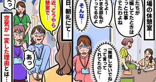 同僚「全部やってあげてるのよ！」妊娠7カ月の私への陰口に絶句⇒翌朝、彼女たちが一斉に沈黙したワケ