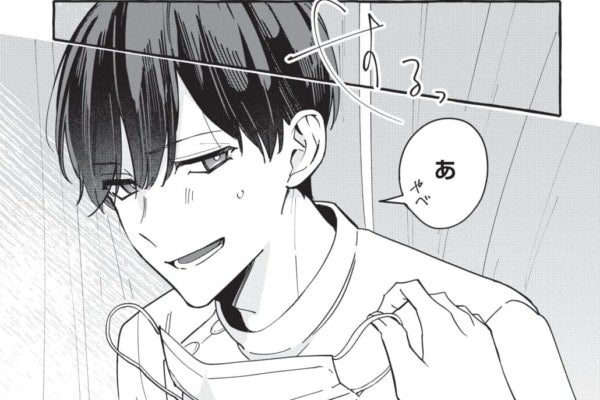 お前かい！整体院で偶然担当になった爽やかイケメンの正体【踏んだり、蹴ったり、愛したり #15】