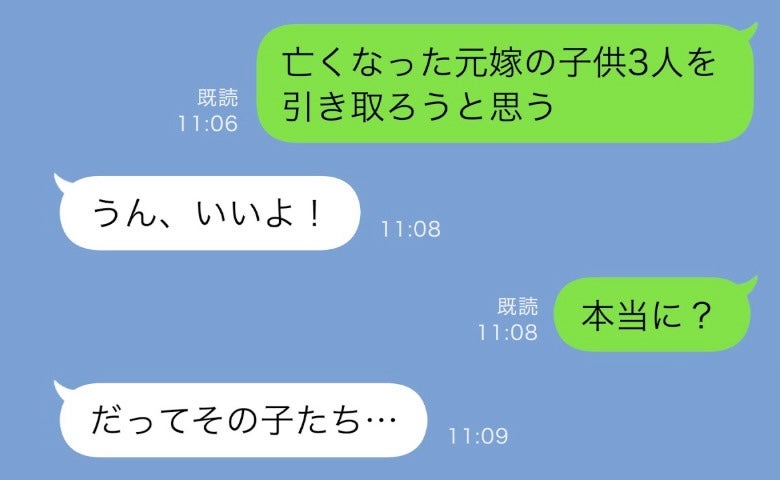 夫「亡くなった前妻の子を育てたい…」快諾した私⇒数日後、死んだはずの前妻から連絡が！？