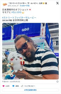 ちいかわ×ジェイソン・モモアがかわいすぎ！浅草寺＆ラーメン…日本満喫ショット続々