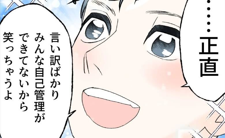 パワハラ反省ゼロ夫「俺は選ばれし人間だからさ♪」自己陶酔…浮気相手はおだてて＜断れない夫＞