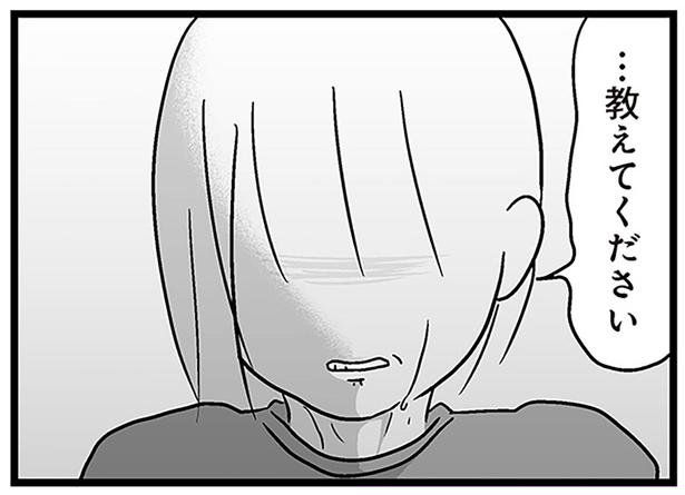 性犯罪加害者のスマホに残されたありえない画像。「息子は何をされたんですか」／性被害のせいで、息子が不登校になりました（8）