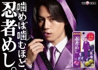 トラジャ・松田元太、ファンを公言する「忍者めし」の新CM出演に「マジで嬉しい」同CM初の実写忍者に！