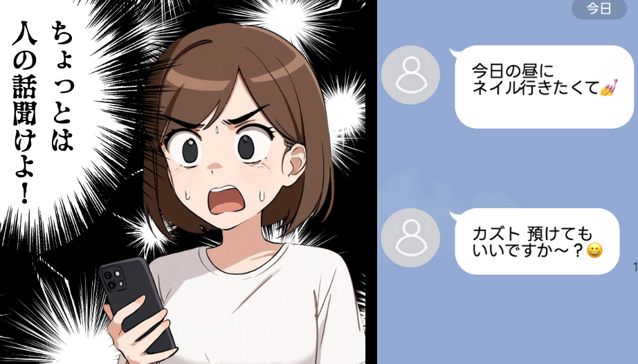 平日の昼から!? 義妹の無茶な頼みにストレス爆発寸前！ ＜わが家は義妹の託児所？ 3＞【本当にあった読者のはなし Vol.22】