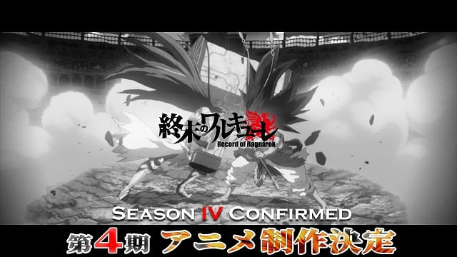 「終末のワルキューレ」第4期が製作決定原作者からコメント＆イラストが到着