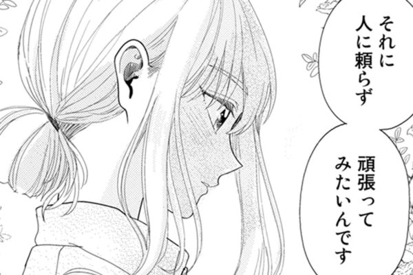 「人に頼らず、頑張ってみたいんです」派遣で働きながらハローワークに通う日々。変わろうと行動する女性の原動力とは【春待つ椿は恋に咲く #11】