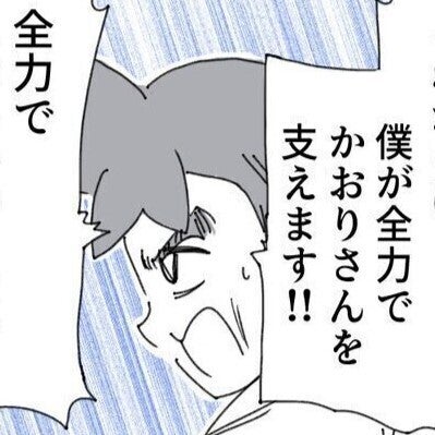夫が妻の両親に頭を下げた！「僕が全力で娘さんを支えます！」娘夫婦の覚悟に…