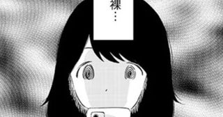 【漫画】スマホにあったのは、女性たちの裸の画像!? 私が愛した婚約者の、おぞましい本性が暴かれる！