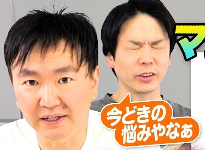 かまいたち濱家さん「スマホ依存」に悩む16歳の高校生を激励「周りと違うから嫌はよくない」「ゲームばかりしている奴らより君が偉い」