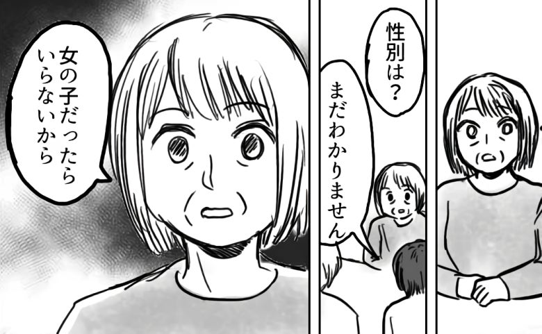 「女の子だったらいらないから」…え？義母に妊娠報告をしたら…信じられない言葉が返ってきて