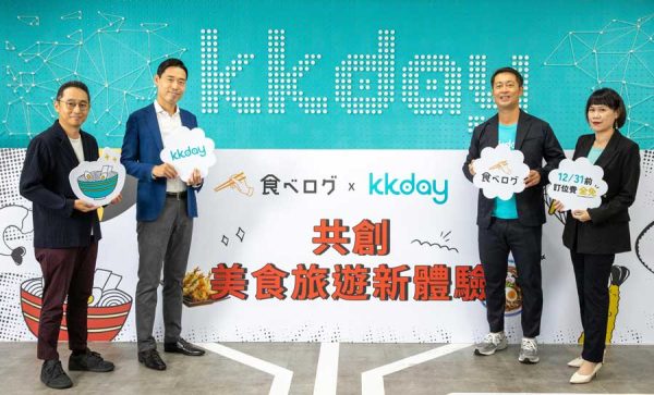 KKday、食べログのレストラン予約に対応国内4.2万軒対象