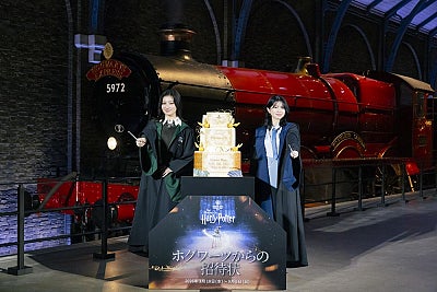 桜田ひより 吉川愛、組分けの儀式に大興奮「本当に魔法が使えた！」特別企画『ホグワーツからの招待状』開幕