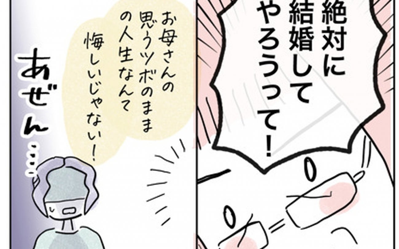 目標は結婚!?母の呪縛に縛られた姉に変化が【やさしさに焦がれる Vol.85】