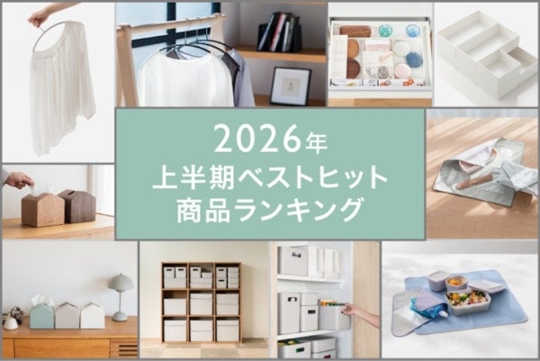 【KEYUCA】いま本当に売れてるのはコレ！2026年上半期ベストヒット商品を発表