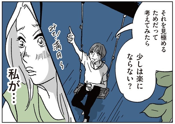 「理想の母」になれない自分を軽蔑。それを認めることができるようになるには／わたし、迷子のお母さん（13）