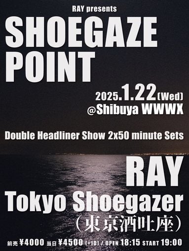 シューゲイズアイドル・RAY、Tokyo Shoegazer（東京酒吐座）のツーマンライブ開催！