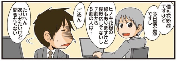 ありがたいけど、聞けば聞くほど追いつめられていく理系の人