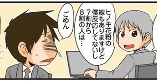 ありがたいけど、聞けば聞くほど追いつめられていく理系の人