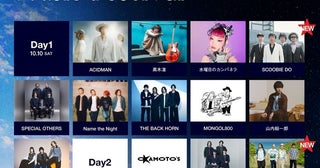 『Rockroshi Starry Music Festival 2026』第3弾でSCOOBIE DO、かりゆし58、Rei発表