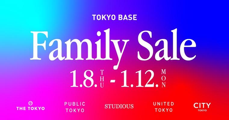 最大90％オフ！TOKYO BASEのファミリーセール、15万点以上が大放出。1月8日から渋谷で開催《事前予約受付中》