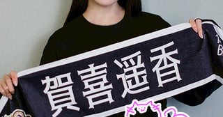 乃木坂46賀喜遥香「簡単なように見えてカッコよく踊るのが…」バスラで一番練習した“シングル曲”とは？