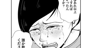 家族公認の夜逃げ？学歴DVで“お払い箱”にされた次男の涙／夜逃げ屋日記4（8）